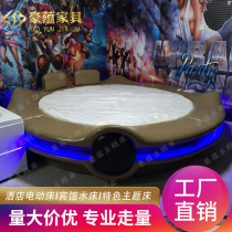 Personality creative theme bed new hotel round bed luminous lighting bed characteristic couple electric bed vibrating hotel bed