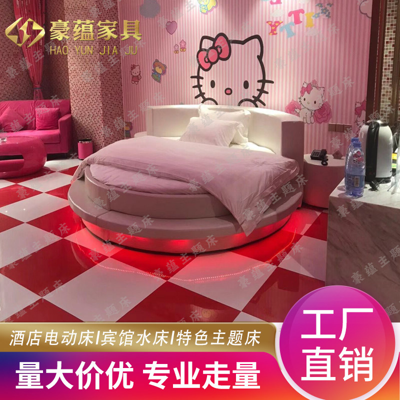 Hotel tatami round bed Multi-functional fun electric bed Apartment water bed Hotel vibration bed Special-shaped fun bed