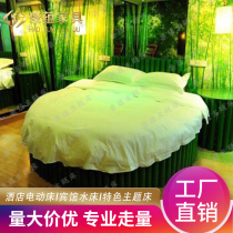 New Themed Round Bed Apartment Intelligent Electric Bed Guesthouse Featured Special-Shaped Bed Constant Warm Water Mattress Forest Bamboo Bed