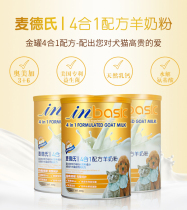 Sheep milk powder pet puppies Teddy Golden Hair Dog New Life Universal Medt Kitty Cat Dog Cat Milk Powder