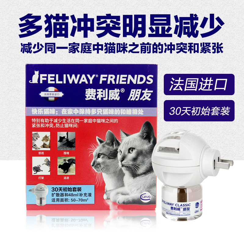 Felloway FELIWAY Friend Multi-cat Anti-kitty Conflict Grip Bite Electric Diffuser Suit Fero Mont Cat
