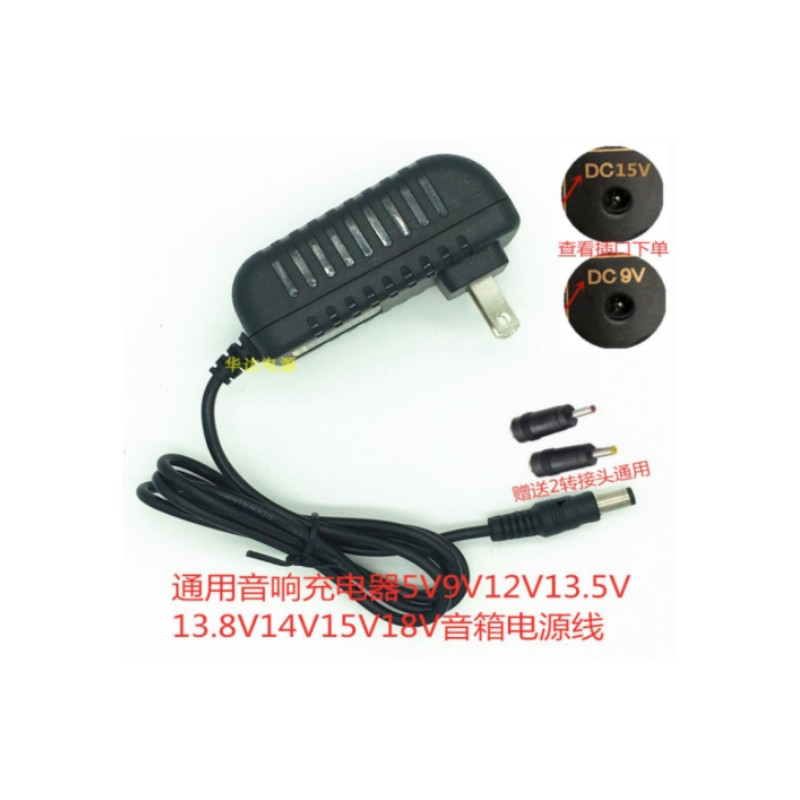 DC9V1.5A15V13.5V5V Адаптер для зарядки аудиосистемы Xianke Xinke S29 H303 square dance trolley