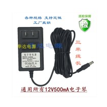 Hua Xing H2000 H6199 H1800 H2200 H2100 Electronics 12V power line suitable charger