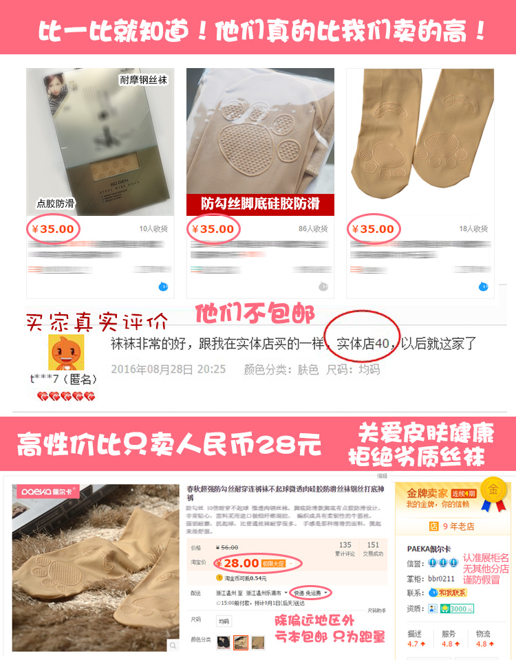Mùa xuân và mùa thu chống móc phần mỏng quần lót không thể đủ khả năng bóng micro trong suốt dày silicone vớ trơn trượt dây quần đáy quần vớ da quần