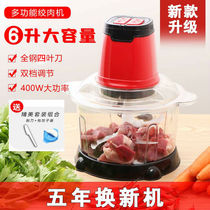Strong wind meat grinder Home commercial electric stainless steel small 4 6L large capacity multi-function shredding vegetable stuffing pepper