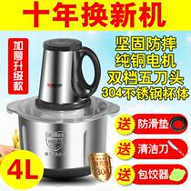Household meat grinder Meat grinder Stainless steel electric small all-steel multi-functional large-capacity commercial material grinder
