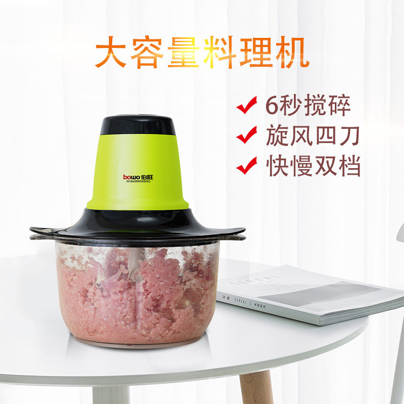 Bowang Meat Grinder Household Electric Meat Grinder Grinding Pepper Grinding Garlic Cooking Machine Small Meat Grinder