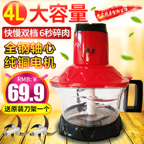 4L meat grinder Household electric meat grinder Pepper grinder 4 liters large capacity multi-function stuffing vegetable grinder blender