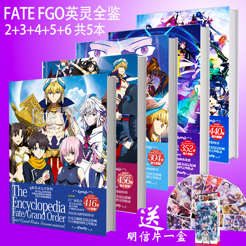 Fate Grand Order官方设定资料集fgo英灵全鉴1 命运画集册