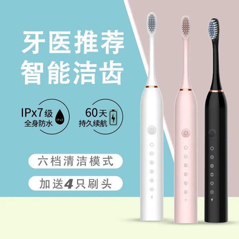 Electric Toothbrush for Adults, Fully Automatic, Intelligent, Sonic, Rechargeable, Soft-Bristled, Waterproof, Male and Female Student Couple Set