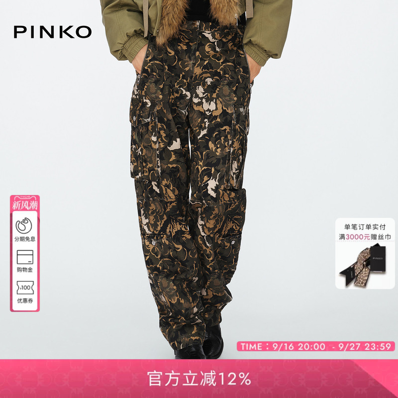 Pinko Women's 2026 Autumn New Camouflage Print Cargo Pants High-Waisted Multi-Pocket Loose Wide-Leg Casual Pants