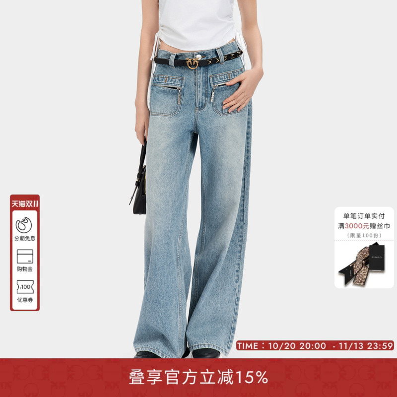 Pinko Women's 2026 Autumn Zipper Pocket Design Straight-Leg Jeans Wide-Leg Pants Peaf26135873