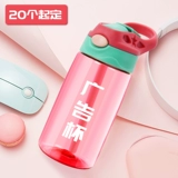 Портативный спортивный пластиковый стакан для школьников со стаканом, делается под заказ, с печатью вашего логотипа