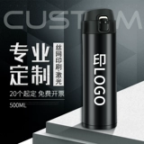 Вакуумный стакан из нержавеющей стали, подарок на день рождения, оптовые продажи, делается под заказ, с печатью вашего логотипа