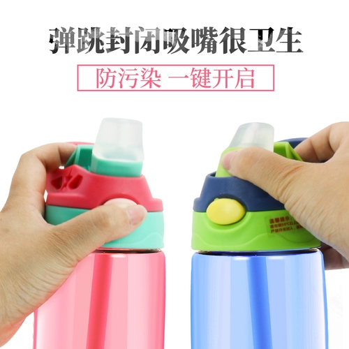 Портативный спортивный пластиковый стакан для школьников со стаканом, делается под заказ, с печатью вашего логотипа