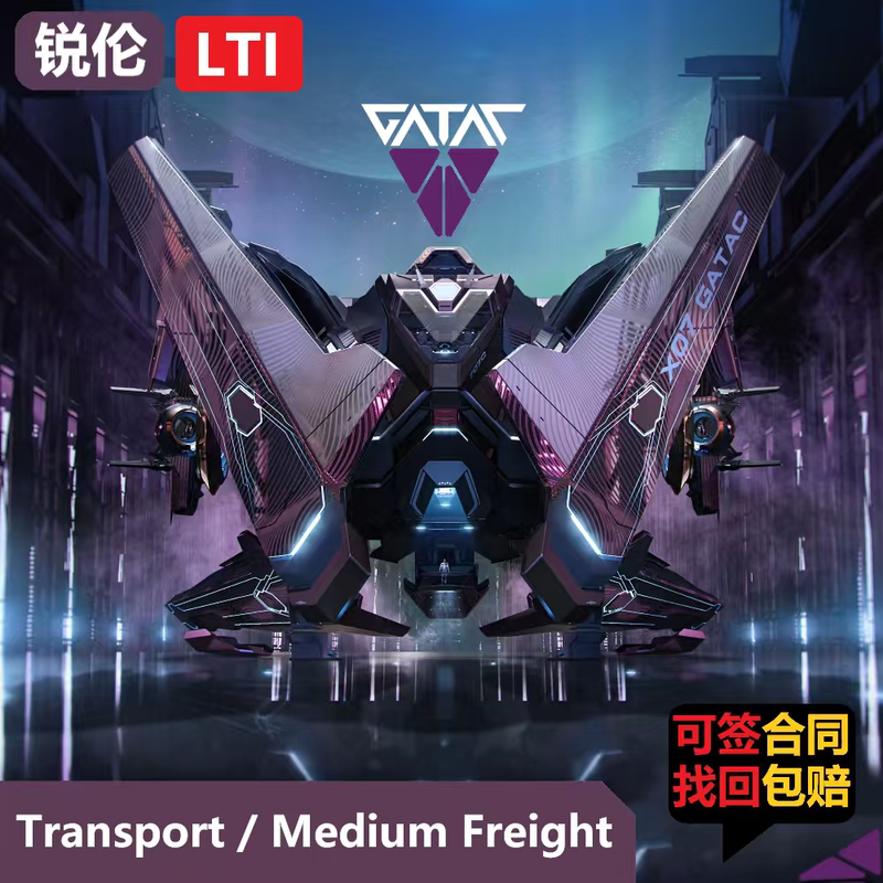 Star Citizen Rui Lun Lti Rui Lun Permanent Insurance Package (Stock with Potential for Price Increase) Star Citizen Rui Lun Lti Rui Lun Permanent Insurance Package (Stock with Potential for Price Increase)