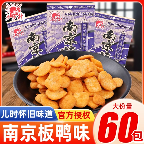 Bubu Sheng Nanjing со вкусом соленой утки, 60 пакетов, хрустящие рисовые закуски, подарочный пакет, ностальгическая детская воздушная еда для отдыха 𫔮Закуски