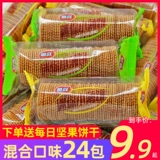 顺旺 Мини -маленький торт Ультра -тонкий зеленый лук маленький круглый печенье вкусная сеть красная маленькая закуски с закусками