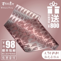 Recommended Flexible resin letterpress printing custom mold Special for flexo printing machine labels Laser engraving DuPont offset plate