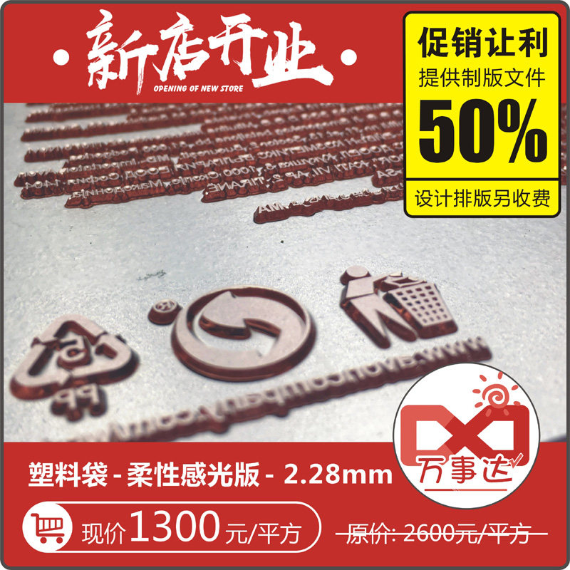 Value Solid Flexible Resin Plate Plastic Plastic Bag PE PE PE PE Warning Graphic Design Customization