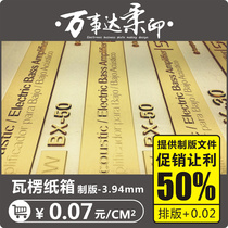 Super value solid photosensitive flexible resin plate printing plate making carton carton design custom-made plate double-sided tape