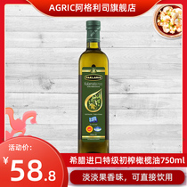 Aglis PDO Greece original imported extra virgin olive oil 750ml bottled edible oil