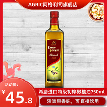 Agrius Greece original imported extra virgin olive oil 750ml bottle cold cooking oil