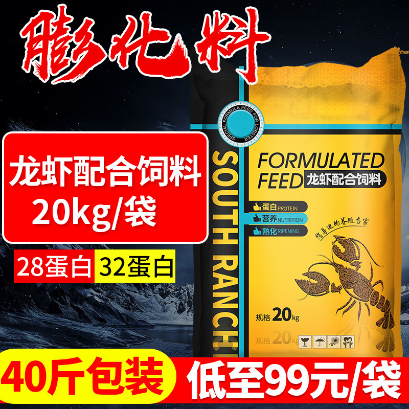 Crayfish feed Lobster feed Special feed for aquaculture Shrimp feed Shrimp food Calcium supplementation Shelling vegetarian Crayfish aquatic products