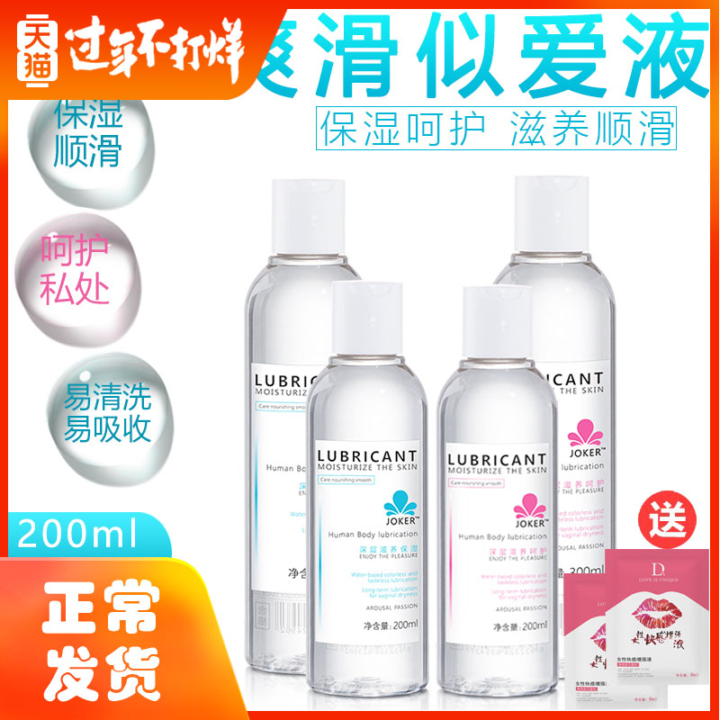 JoKER lubricant oil room Feminism enhancement of women Erotic Supplies Human Body Men Use Gay Refreshing Climax Liquid