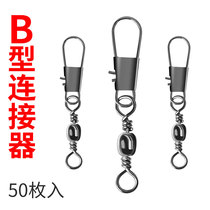 Eight-word ring connector 8-word ring B-type connector connection buckle Luya accessories Fishing gear Fishing gear Fishing supplies