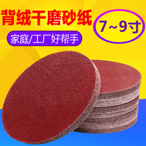 Red sand 7 inch 9 inch flocking sandpaper disc self-adhesive sandpaper wall putty powder grinding polishing dry matte paper