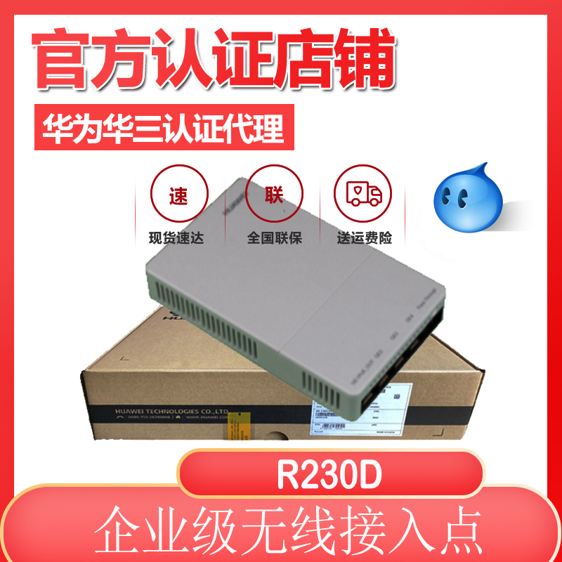 Huawei R230D 4 100 trillion B Taiport AD9430DN Series distal access unit