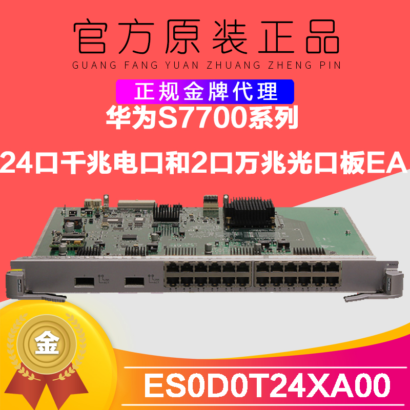 ES0D0T24XA00 Huawei S7700 series 24-port Gigabit electrical port and 2-port 10 Gigabit optical port board EA
