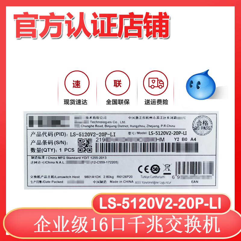 H3C China 3 S5120V2 3-10P 20P 28P 52P-LI Full one thousand trillion Intelligent Network Management Enterprise Switch