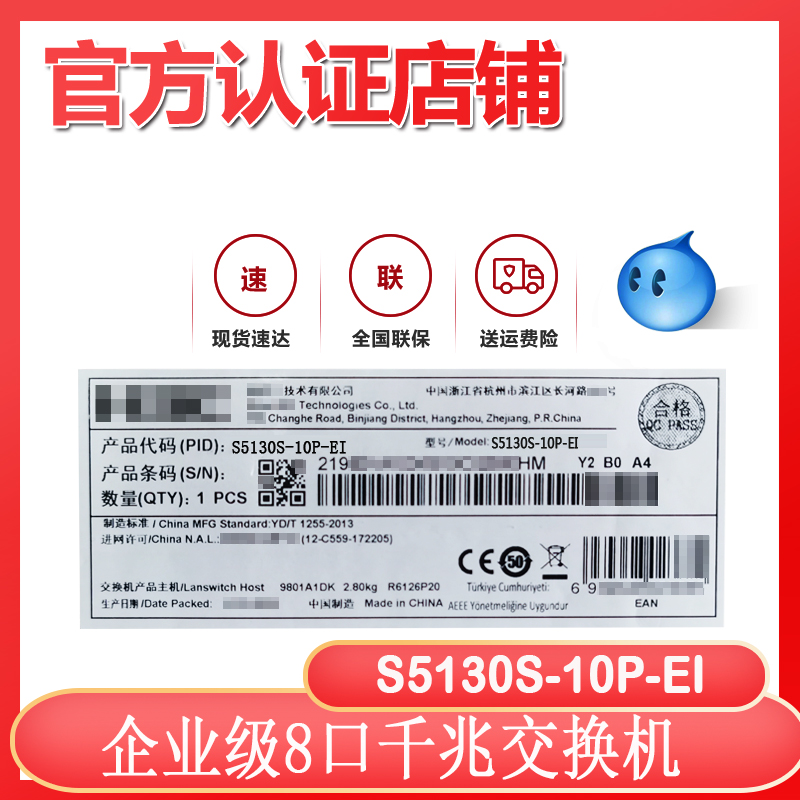 H3C New China Three S5130S-10 20 28 52P-EI-H1 Enterprise-class Convergence Layer Switch