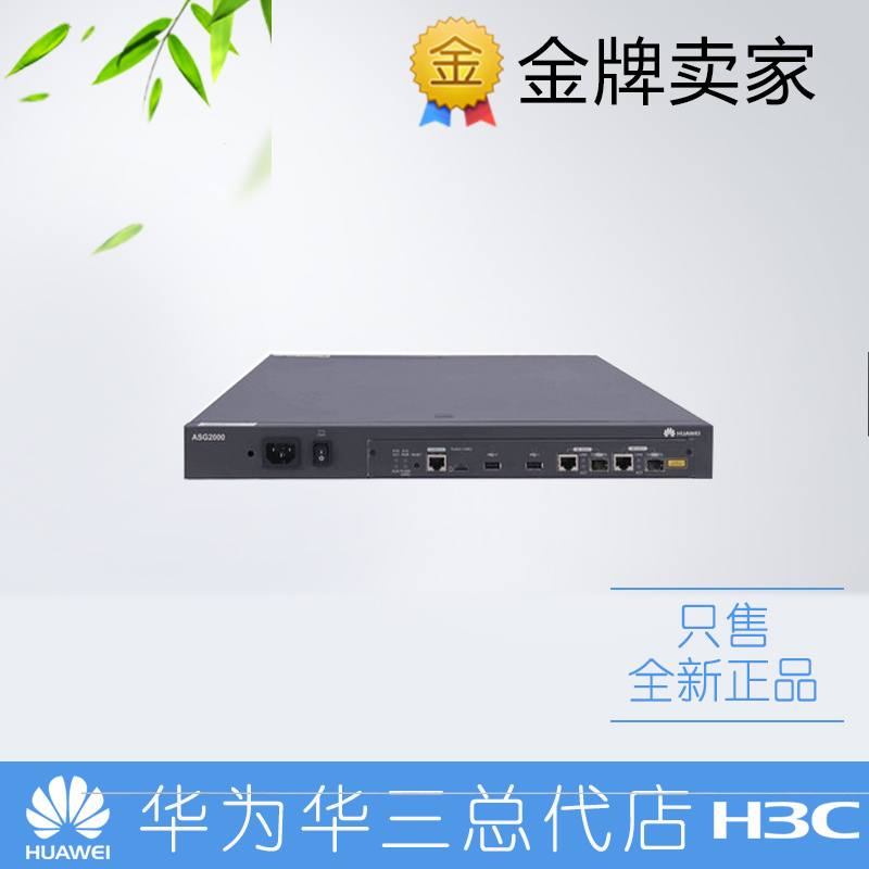 Huawei Huawei ASG2200-AC Enterprise-class Professional Internet Behavior Manager Fast Router