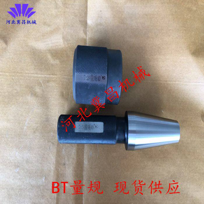 BT30 taper plug gaugeBT40 taper ring gaugeBT45 taper gaugeBT50BT55BT60 taper gauge