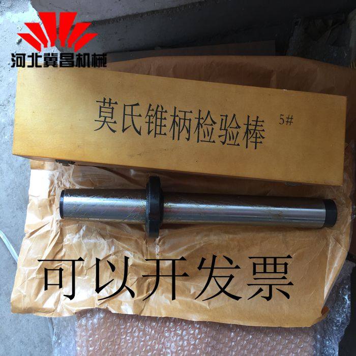 Morse taper shank cylindrical test rod Morse test rod Morse taper test rod machine tool test rod test rod