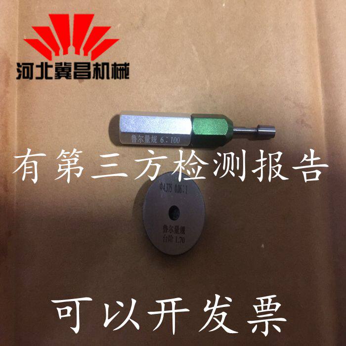 Medical 6% Luer gauge 6:100 Luer connector gauge Luer connector gauge spot with certificate