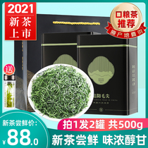 Xinyang Maojian 2021 New tea Before the rain Green tea Maojian buds tea fragrant spring tea loose gift box canned 500g