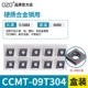 Высокотвёрдый сплав CCMT09T304/в упаковке