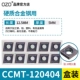 Высокотвердый сплав CCMT120404/в упаковке