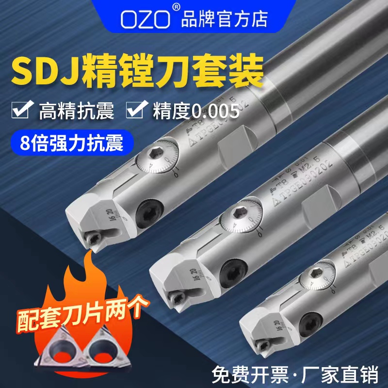 OZO fine tuning SDJ fine boring cutter boring head quake-proof tungsten steel numerical control knife lever suit machining center small hole diameter adjustable-Taobao