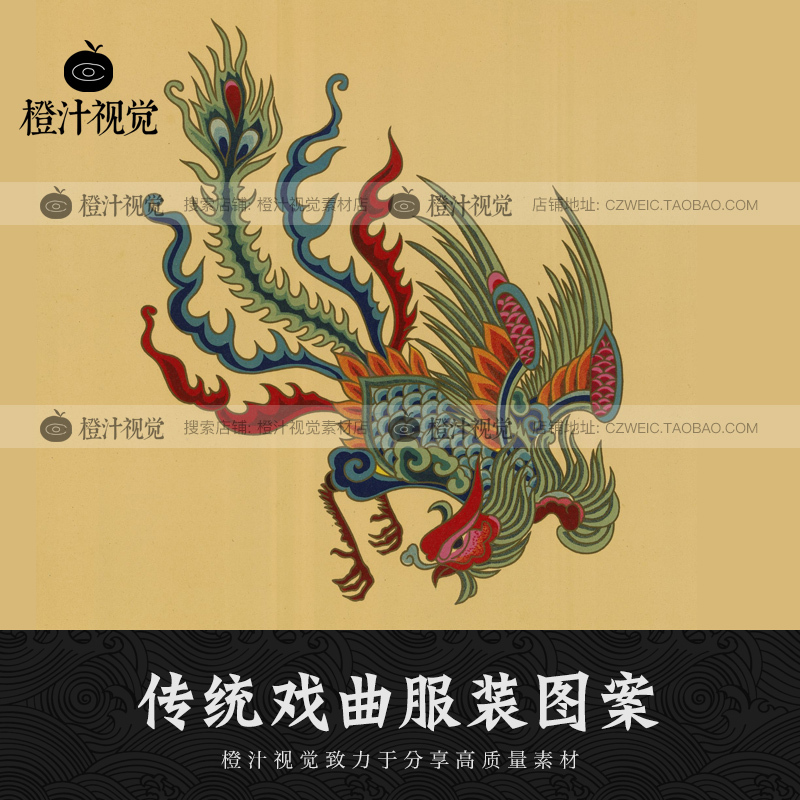 Chinese Traditional Opera Costume Patterns, Ancient Classical Motifs, Traditional Painting Design Materials, Embroidery, Folk and Court Styles Chinese Traditional Opera Costume Patterns, Ancient Classical Motifs, Traditional Painting Design Materials, Embroidery, Folk and Court Styles