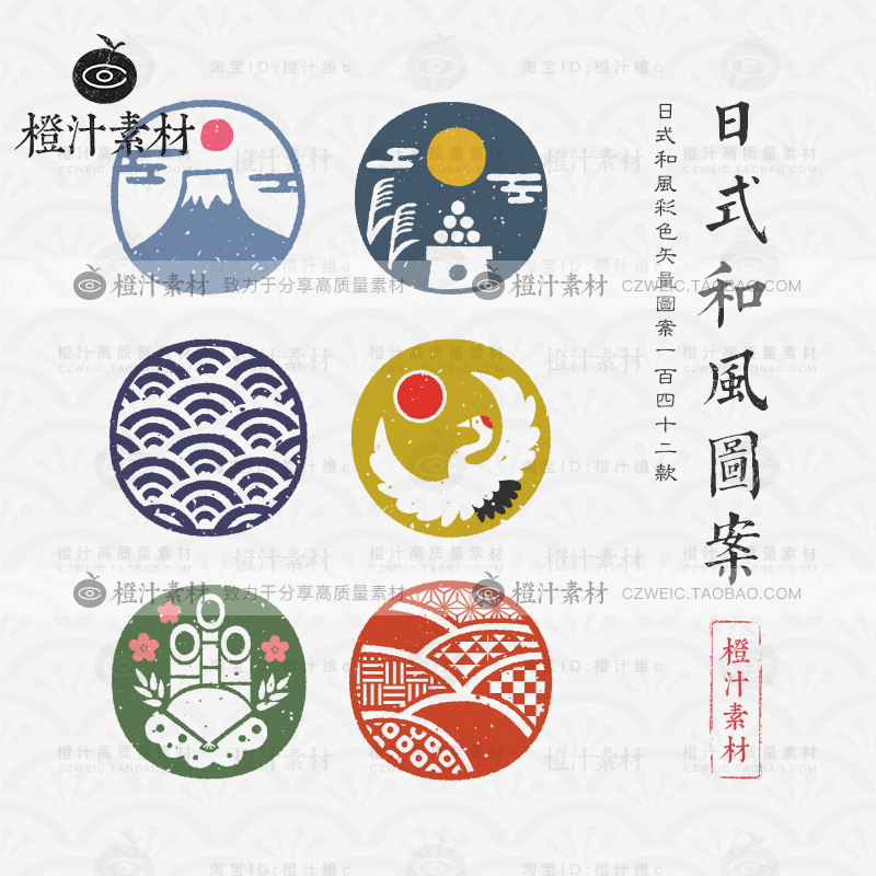 日式和风复古彩色传统图案图标logo徽章标志ai矢量设计素材png图 Taobao