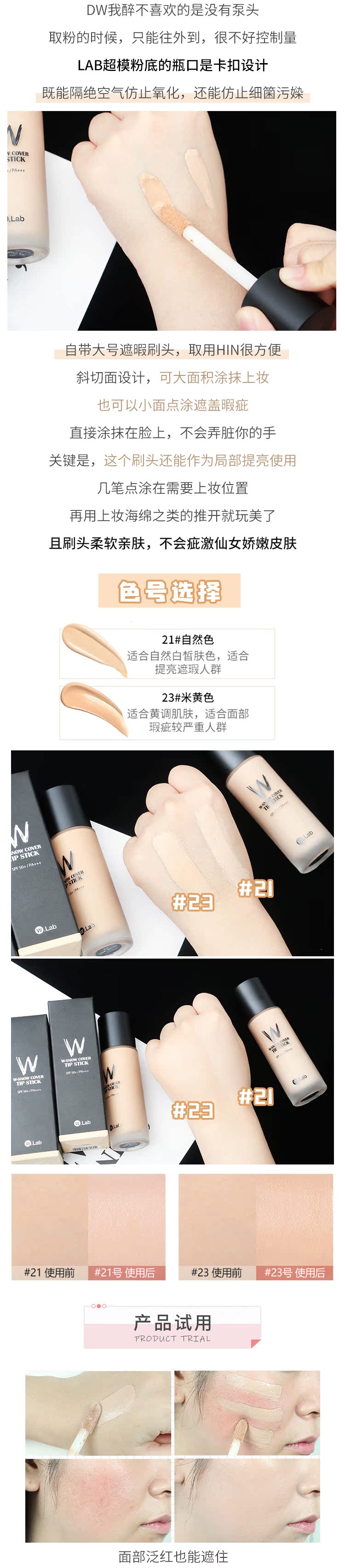 Mặc dù mẹ của Hàn Quốc w.lab wlab siêu mẫu làm đẹp kem nền che khuyết điểm dưỡng ẩm kéo dài kiểm soát dầu ngang hàng DW - Nền tảng chất lỏng / Stick Foundation cushion tốt