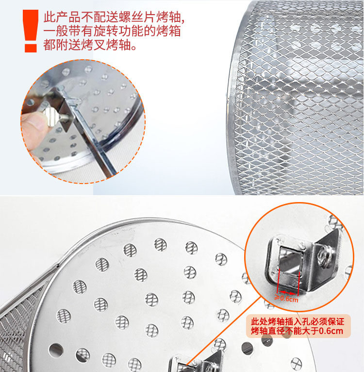 QD4D旋转烤鸡转轴叉烤笼适用电烤箱空气炸锅烤肉串架烤鱼笼烘焙配-阿里巴巴