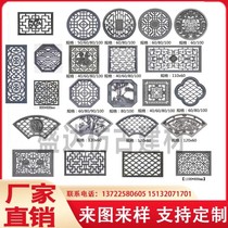 Antique brick carving hollow lattice window custom Chinese courtyard Hui style cement flower window square round wall decoration through window