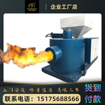 Biomass pellet burner Biomass hot blast stove Biomass aluminum melting furnace heating burner