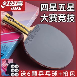 Genuine Red Doubles Professional 4 Star Table Tennis racket Samsung Four -Star beginner Polite Morning Sagittarius